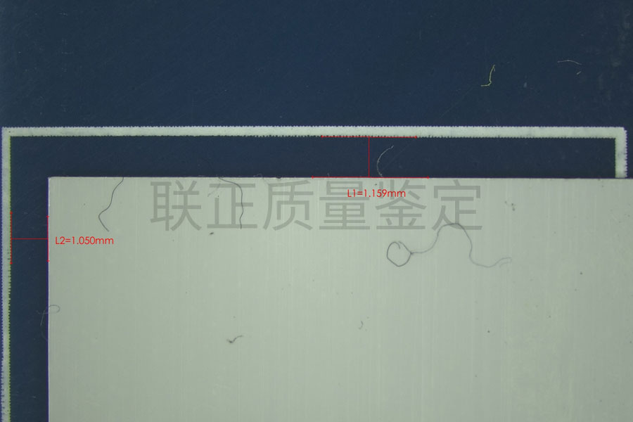 质量鉴定