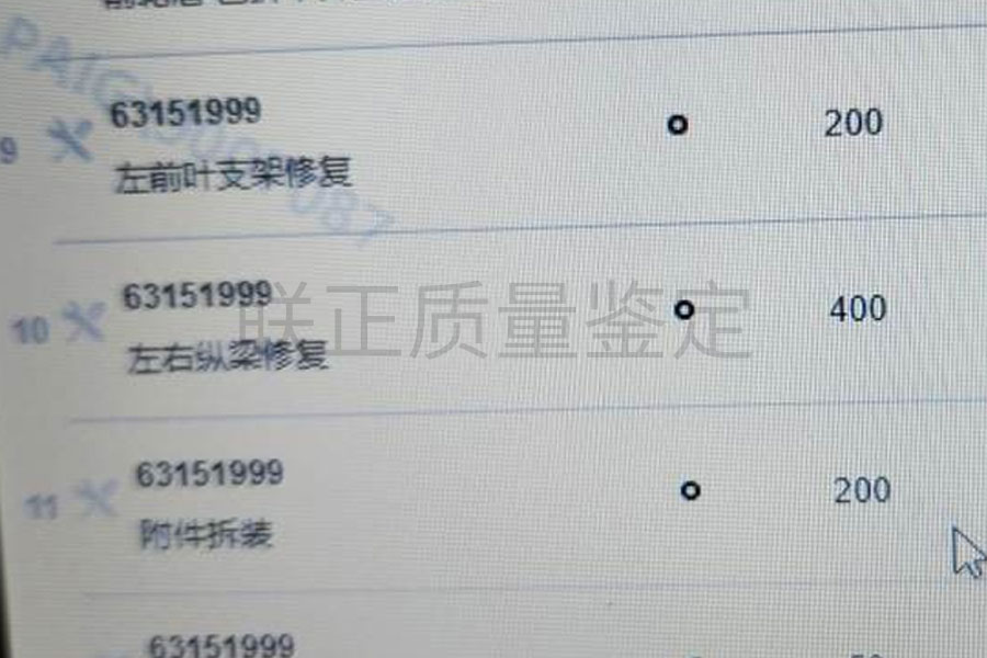 第三方质量检测机构