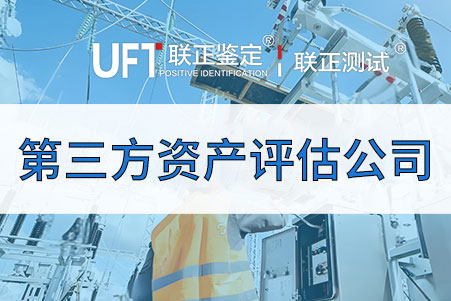 固定资产报废评估